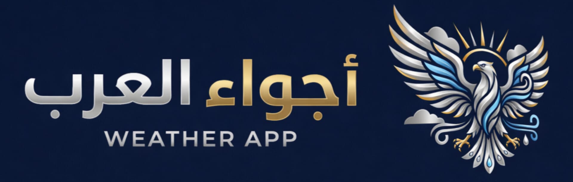عطل يصيب موقع أجواء العرب